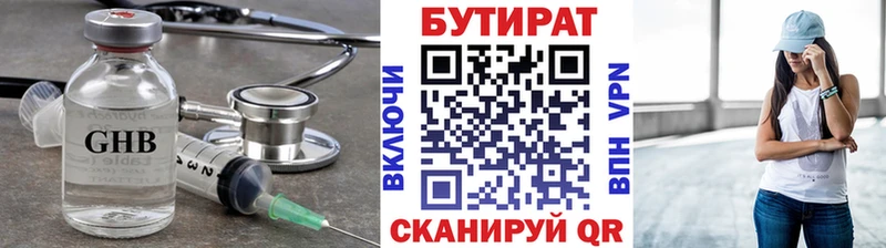 купить наркотик Армянск БУТИРАТ жидкий экстази