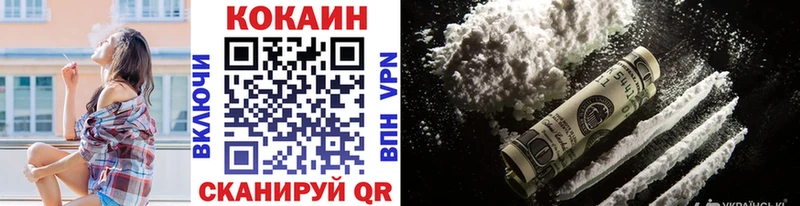 купить закладку  Армянск  Cocaine Эквадор 
