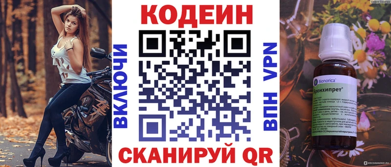 что такое наркотик  Армянск  Codein напиток Lean (лин) 