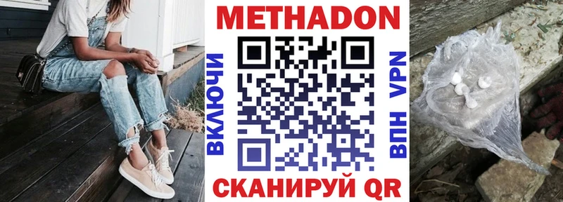 продажа наркотиков  Армянск  Метадон methadone 